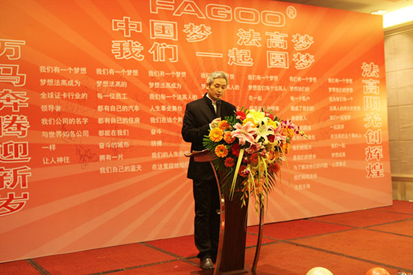 朱總帶領(lǐng)大家一起回顧2013，展望2014